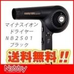 Nobby NB2501-K (マットブラック)