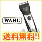 WAHL ウォール バリカン クロムスタイル・プロ コード式・コードレス両用 業務用(2mm刃別売)