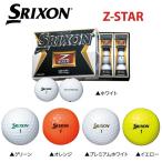 ダンロップ ゴルフ スリクソン Z-STAR ゴルフボール