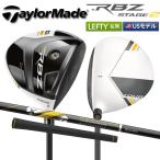 「レフティー/USモデル」 テーラーメイド ゴルフ ロケットボールズ ステージ2 RBZ ツアー Tour ドライバー マトリックス 6Q3 カーボンシャフト