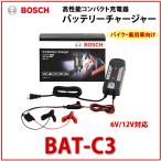 BOSCH ボッシュ 品番：BAT-C3 バッテリーチャージャーC3 バイク・乗用車用コンパクト充電器