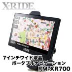 X-RIDE（エクスライド） RM-XR700 7インチワイド液晶 ワンセグ（地デジ）視聴対応ポータブルナビゲーション