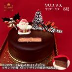 【2012クリスマスケーキ】ザッハトルテ風チョコレートケーキ|5号クリスマスケーキ飾り付