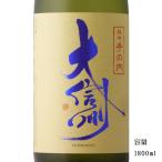 大信州　手の内　純米吟醸　1800ml　「日本酒/長野県/大信州酒造」