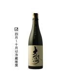 大信州　別囲い純米大吟醸　720ml　「日本酒/長野県/大信州酒造」