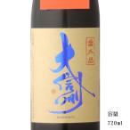大信州　番外品　別囲い純米吟醸生おりがらみ　720ml　「日本酒/長野県/大信州酒造」