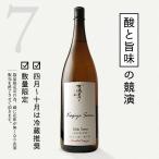 賀儀屋　SEVEN　純米　Rich Taste　1800ml　「日本酒/愛媛県/成龍酒造」