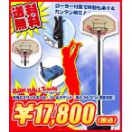 バスケットボール ゴール スタンド 高さ 240-307cm 調整可能 BBTOWNオリジナル