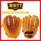 ゼット 野球 グローブ 一般硬式用 プロステイタス 外野手用 オレンジ BPROG37-5600 2015