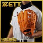 ゼット 野球 グローブ 一般軟式 プロステイタス 外野手用 BRGB30517-5600