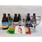 ベルギービールと専用グラス・コースター付きのお買い得セット(初級編）