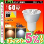 LEDスポットライト  5W E11 COB    電球色2650K  LS5111A