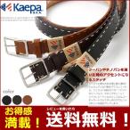 kaepa ケイパ/ブランドベルト/メンズ/ベルト/ビジネス/カジュアル/[ブラック ブラウン キャメル] /大きいサイズ/調整できる/革ベルト/