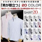 ワイシャツ 長袖 カッターシャツ ストライプ ボタンダウン ボタンダウンシャツ ドゥエボットーニ ドレスシャツ Yシャツ カラーシャツ M・L・LL・3L メンズ