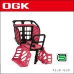OGK 自転車用チャイルドシート RBC-009S3 (ブラック/ピンク) 後ろ