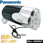 Panasonic(パナソニック) SKL-093　LEDハブダイナモ専用ライト　【自転車】【ライト】