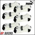 プーマ PUMA メンズソックス 6P SOCKS MENS 6足セット 靴下 ショート丈 ホワイト×ブラック P100208-107