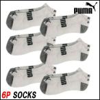 プーマ PUMA メンズソックス 6P SOCKS MENS 6足セット 靴下 ショート丈 ホワイト×ダークグレー P100563-105