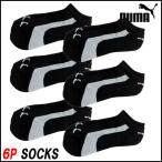 プーマ PUMA メンズソックス 6P SOCKS MENS 6足セット 靴下 ショート丈 ブラック P79105-008