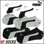 プーマ PUMA メンズソックス 6P SOCKS MENS 6足セット 靴下 ショート丈 ブラック×ホワイト×グレー P79105-107