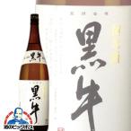 黒牛 純米酒 1800ml