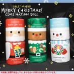 【送料無料】【5%OFF！】コンビネーションドール MERRY CHRISTMAS！(メリークリスマス) サンタ・トナカイ・雪だるま30個セット(各10個) トイレットペーパー