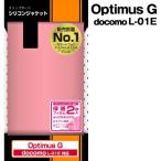☆docomo Optimus G(L-01E)専用 スリップガード・シリコンジャケット ピーチ　RT-L01EC2/M【レビューを書いてメール便送料無料】
