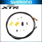 SHIMANO XTR シマノ XTR ブレーキホース SM-BH90 SBLS ブラック 1700mm BR-M820対応