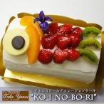 こどもの日ロールデコレーションケーキ「KOINOBORI」（5名～6名様）・パティスリー『TakaYanai』・送料無料