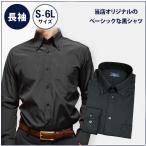 長袖ワイシャツ　半額　黒ワイシャツ　メンズ　Yシャツ　ドゥエボットーニ　ボタンダウン