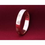 カルティエ Cartier ハッピーバースディ リング【指輪】 ピンクゴールド SM B4051100