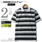 大きいサイズ メンズ XL 2XL NIKE GOLF ナイキ ゴルフ 半袖ボーダーポロシャツ DRI-FIT USA直輸入 479992