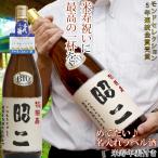 名入れラベル酒  (プリントラベル)　名前入り お酒 米寿 お祝い プレゼント 名入れ 地酒 メッセージ 日本酒