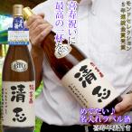 名入れラベル酒  (プリントラベル)　名前入り お酒 喜寿 プレゼント 男性 名入れ 地酒 メッセージ 日本酒