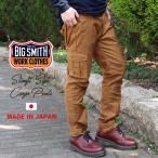 BIG SMITH/ストレッチスリム・カーゴパンツ/日本製 /アメカジ