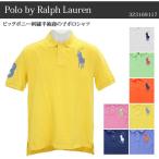 ポロラルフローレン ビッグポニー刺繍半袖鹿の子ポロシャツ Polo by Ralph Lauren BOY'S(ボーイズサイズ) 323169117