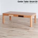 木製 センターテーブル/ブリック （北欧 ミッドセンチュリー）