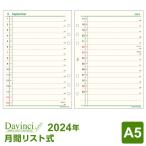 システム手帳リフィル 2014 A5 ダ・ヴィンチ 月間-2 DAR1405（メール便対象）