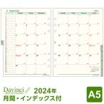システム手帳リフィル 2014 A5 ダ・ヴィンチ 月間-3 DAR1406（メール便対象）