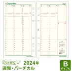 システム手帳リフィル 2014 バイブル ダ・ヴィンチ 週間-6 DR1416（メール便対象）