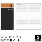 GLOIRE 差込手帳リフィル 横罫ノート 6mm罫 GSR14 【メール便対象】