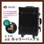 木和田　レトロ 牛革製TSAロック付本革キャリーバッグ 旅行かばん キャリーケース スーツケース 革