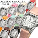 腕時計/レディース腕時計/レディース/トノー型/ブランド/アレサンドラオーラ レディス 腕時計