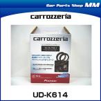 carrozzeria カロッツェリア UD-K614 高音質インナーバッフル プロフェッショナルパッケージ