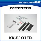 carrozzeria カロッツェリア KK-S101FD フリップダウンモニター用取付キット