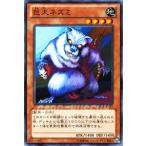 遊戯王カード 巨大ネズミ / スターターデッキ2012(ST12)/遊戯王ゼアル