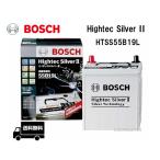 HTSS55B19L BOSCH ボッシュ 国産車用 ハイテックシルバー２ バッテリー
