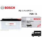 PSIN-1A BOSCH ボッシュ 欧州車用 バッテリー 100Ah