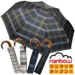 折りたたみ傘 ワンタッチオープン ウッドハンドル 雨傘 天然木 イタリア rainbow 全5色