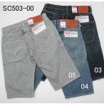Levi's Red Tab Shorts リーバイス SC503-0003.0004.0005 リラックスフィットショーツ(ショートパンツ)シンチバック